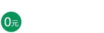 獲取全屋設(shè)計(jì)方案